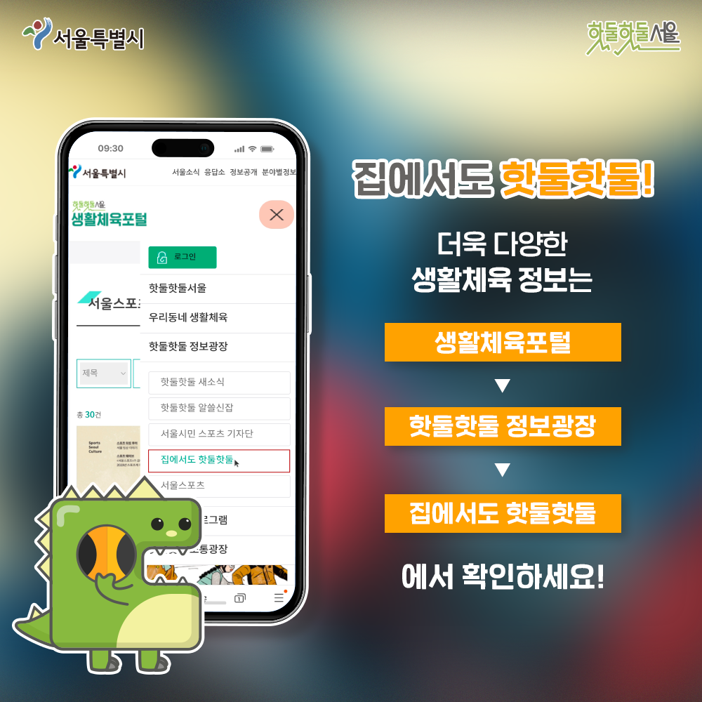 운동네컷_메디신볼편 마지막