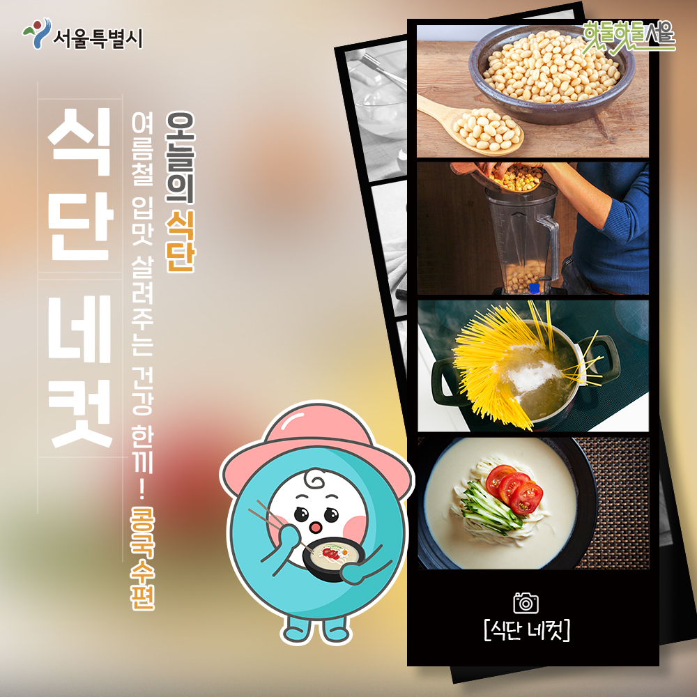 식단네컷 표지