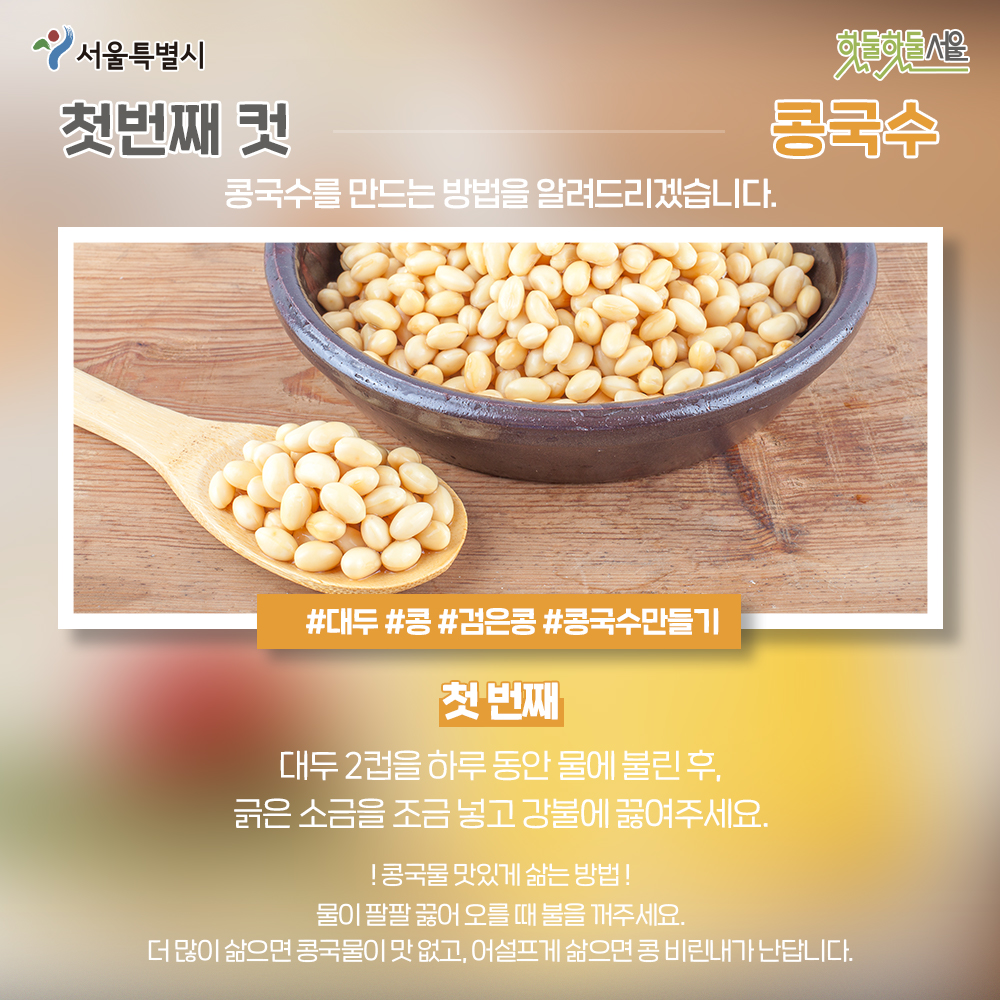 식단네컷 두 번째