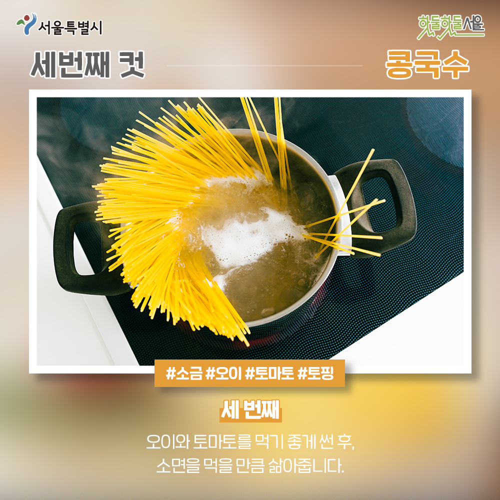 식단네컷 네 번째