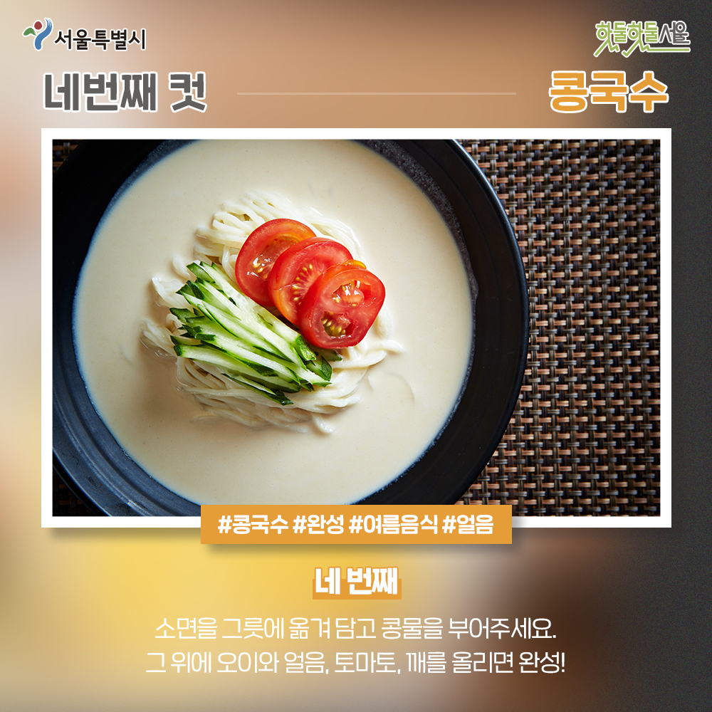 식단네컷 다섯 번째