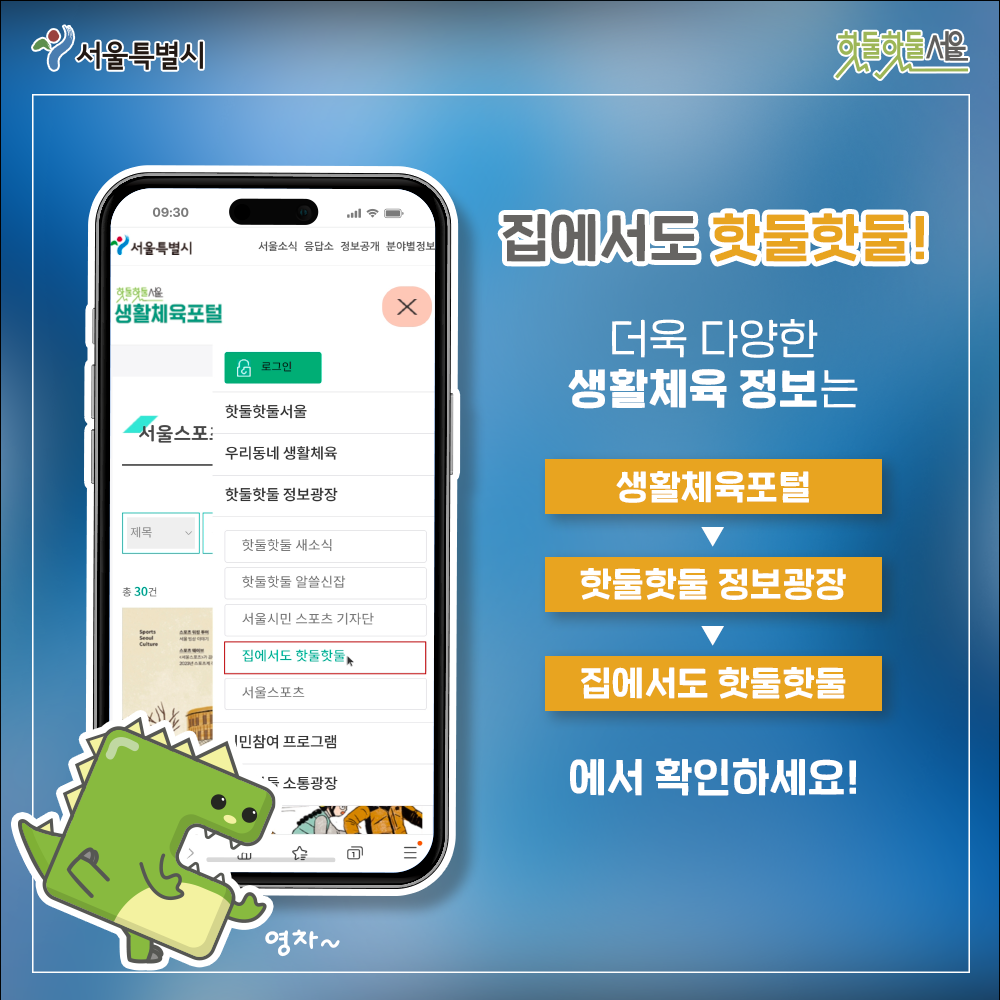 운동네컷 스트레칭편 마지막장