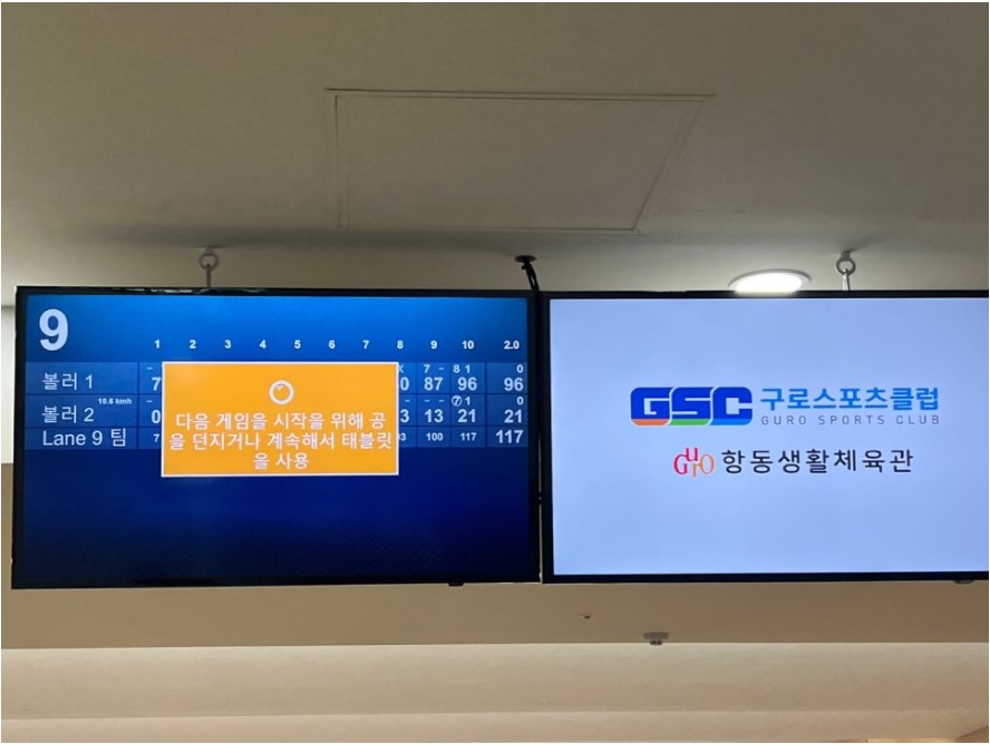 볼링 스코어 보드 이미지