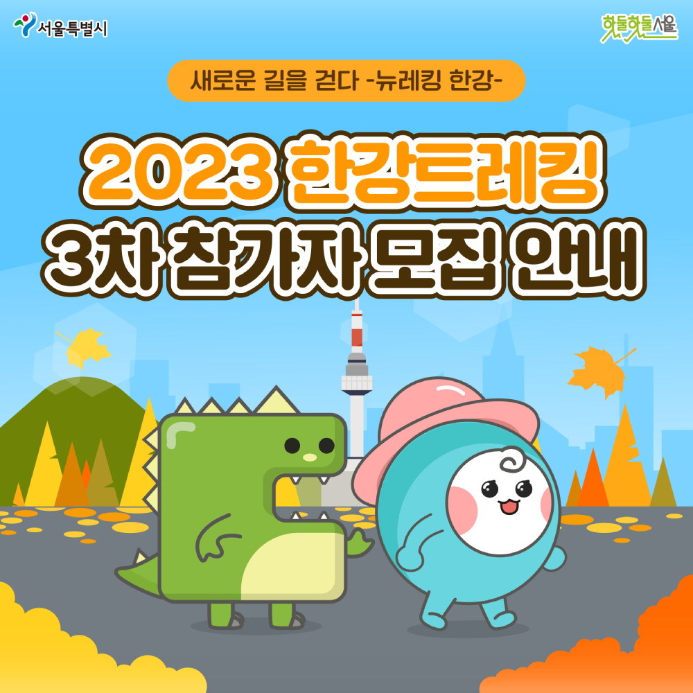명산트레킹 모집 표지
