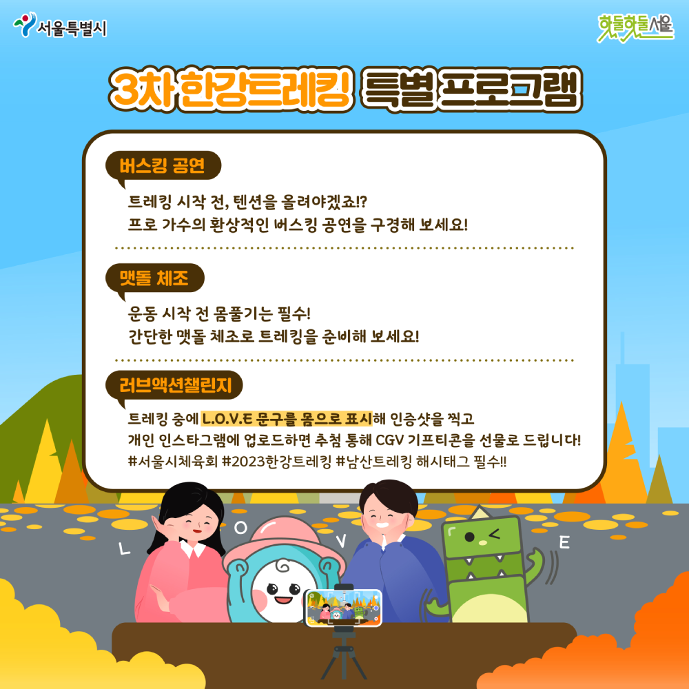 명산트레킹 모집 특별프로그램