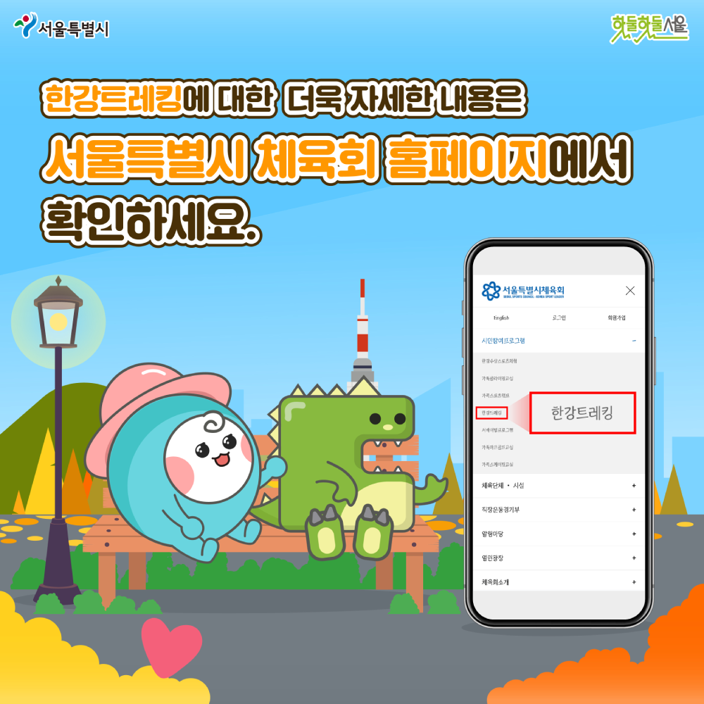 명산트레킹 모집 마무리