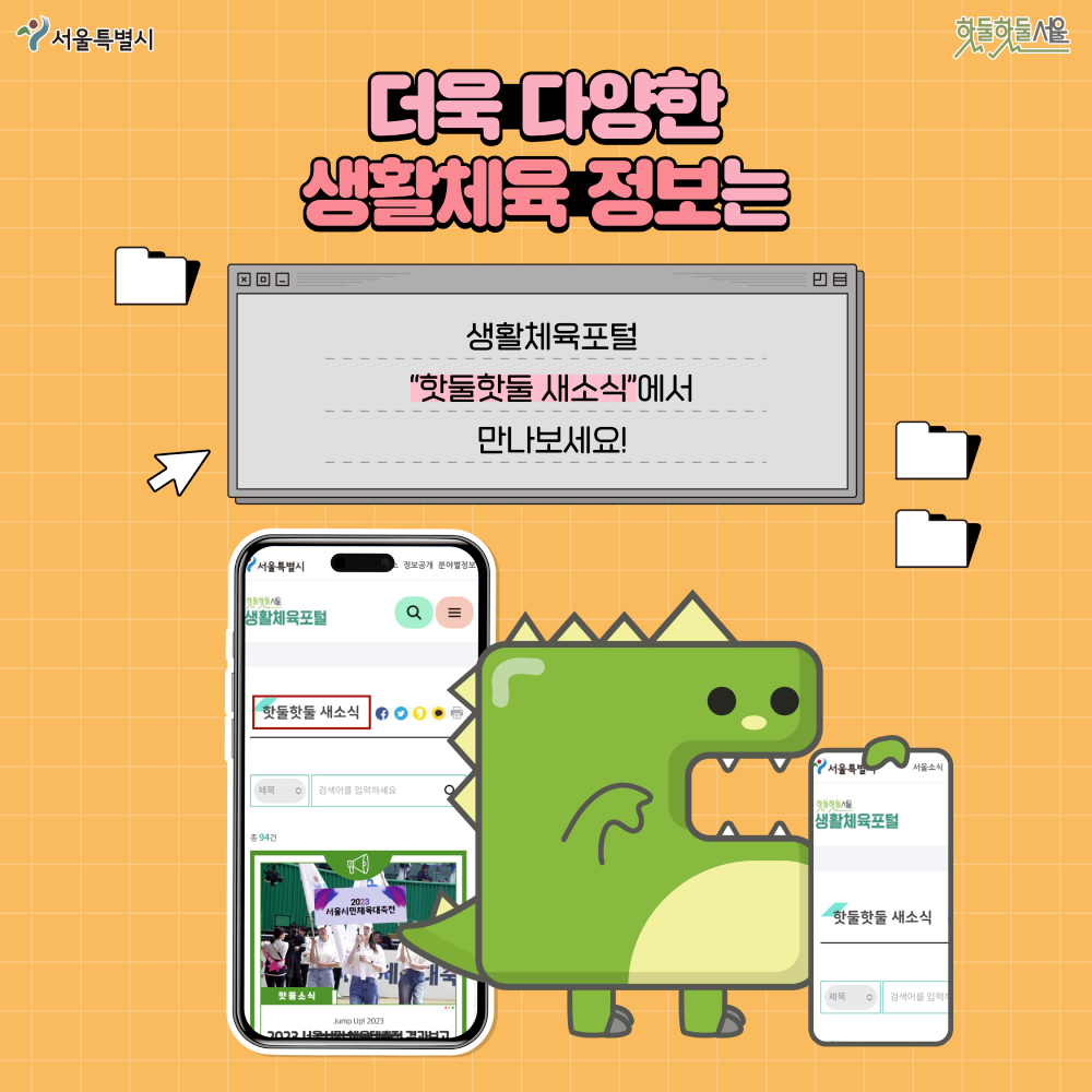 뉴짐스 수구편 마지막