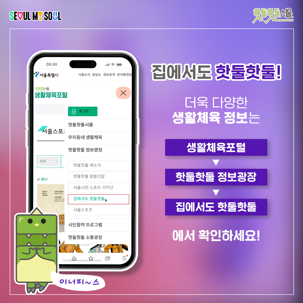 운동네컷 요가편 마무리