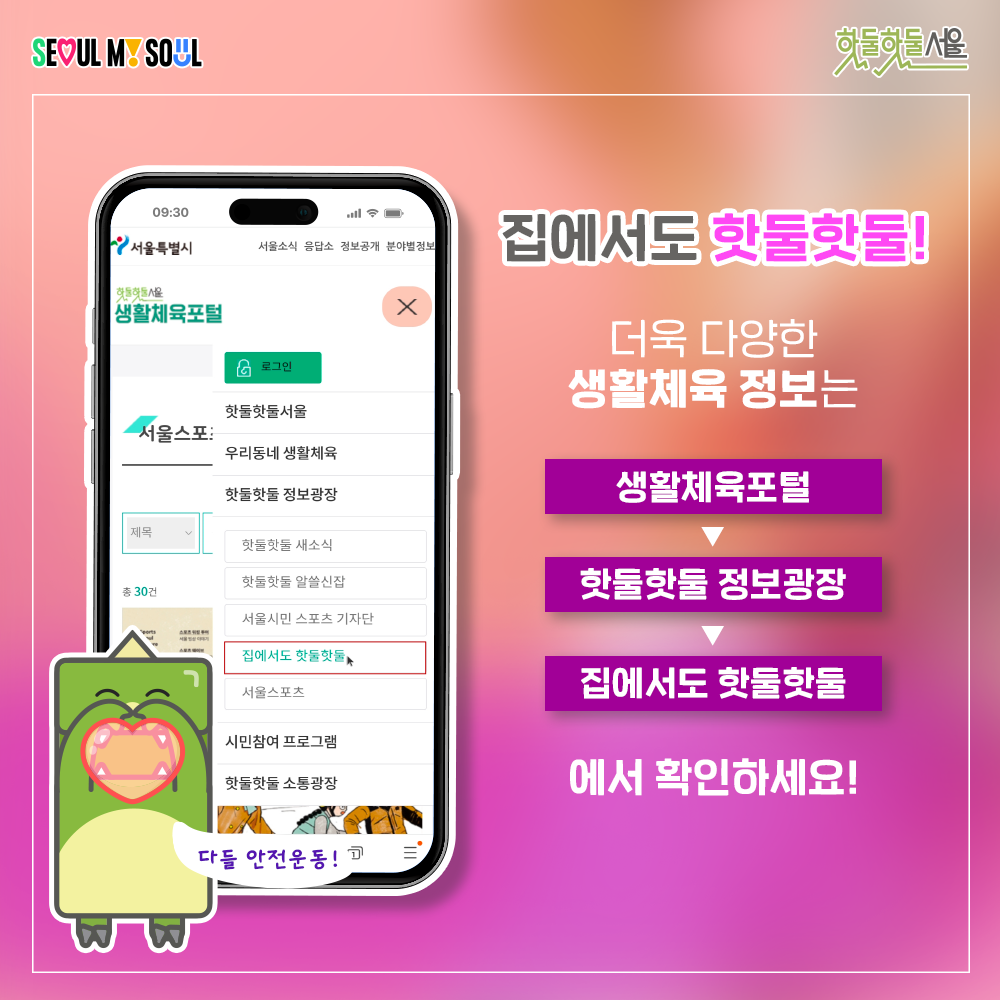 운동네컷 발목운동편 마지막장