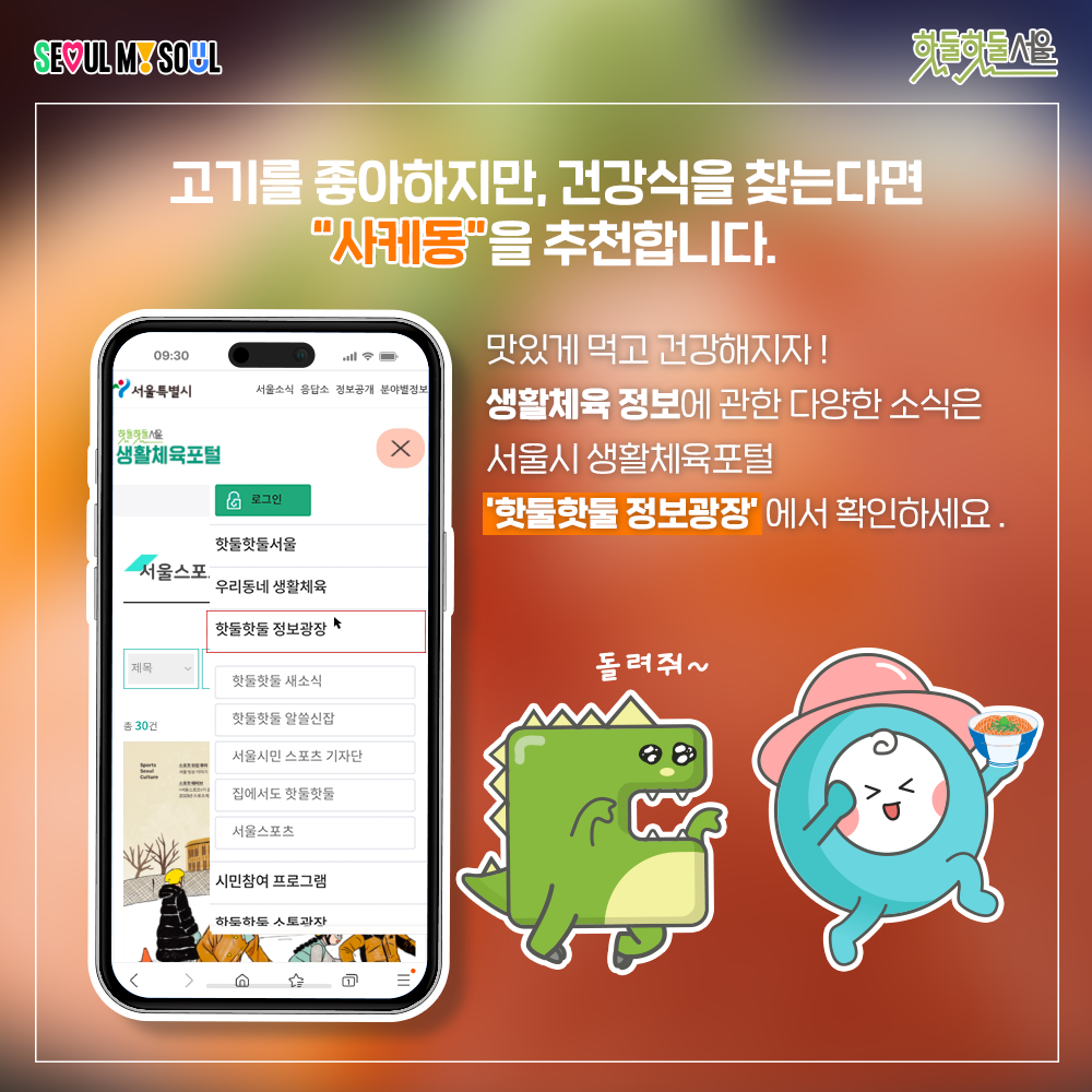 식단네컷 사케동편 마지막