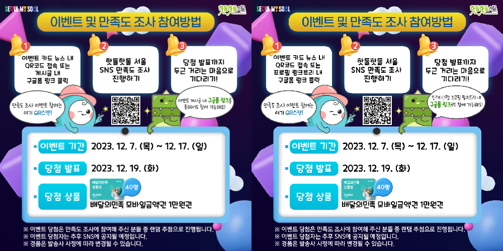 12월 이벤트 참여방법