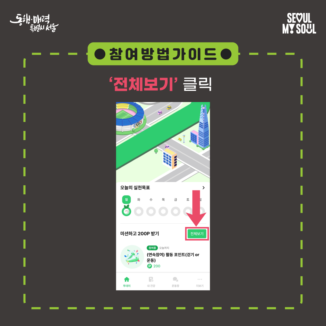 모집방법: 손목닥터 9988 누리집 접속 신청