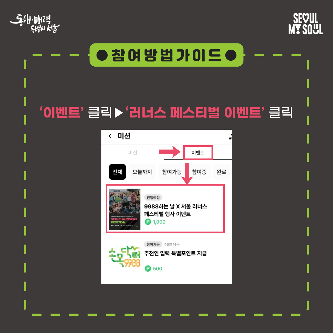 행사일시: 2024.4.20.(토) 12:00 ~ 18:00
행사장소: 여의도 한강공원 이벤트 광장