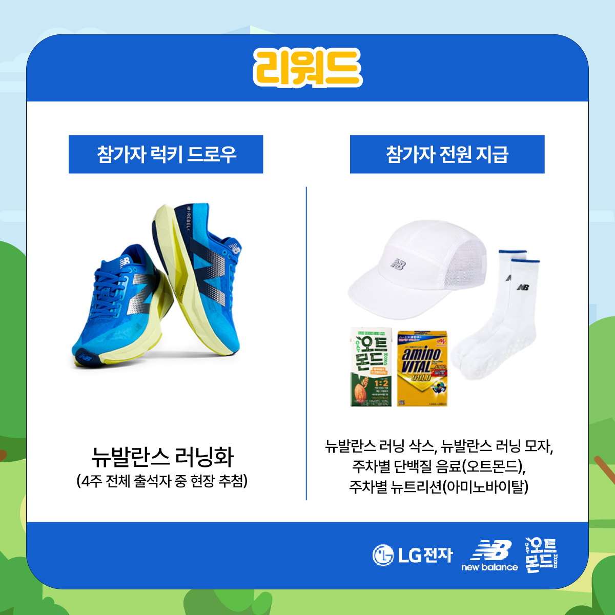 [러너스테이션 프로그램 문의처 ]
프로그램 : 010. 8197. 1288
런플 App : 카카오톡 채널 ‘런플’