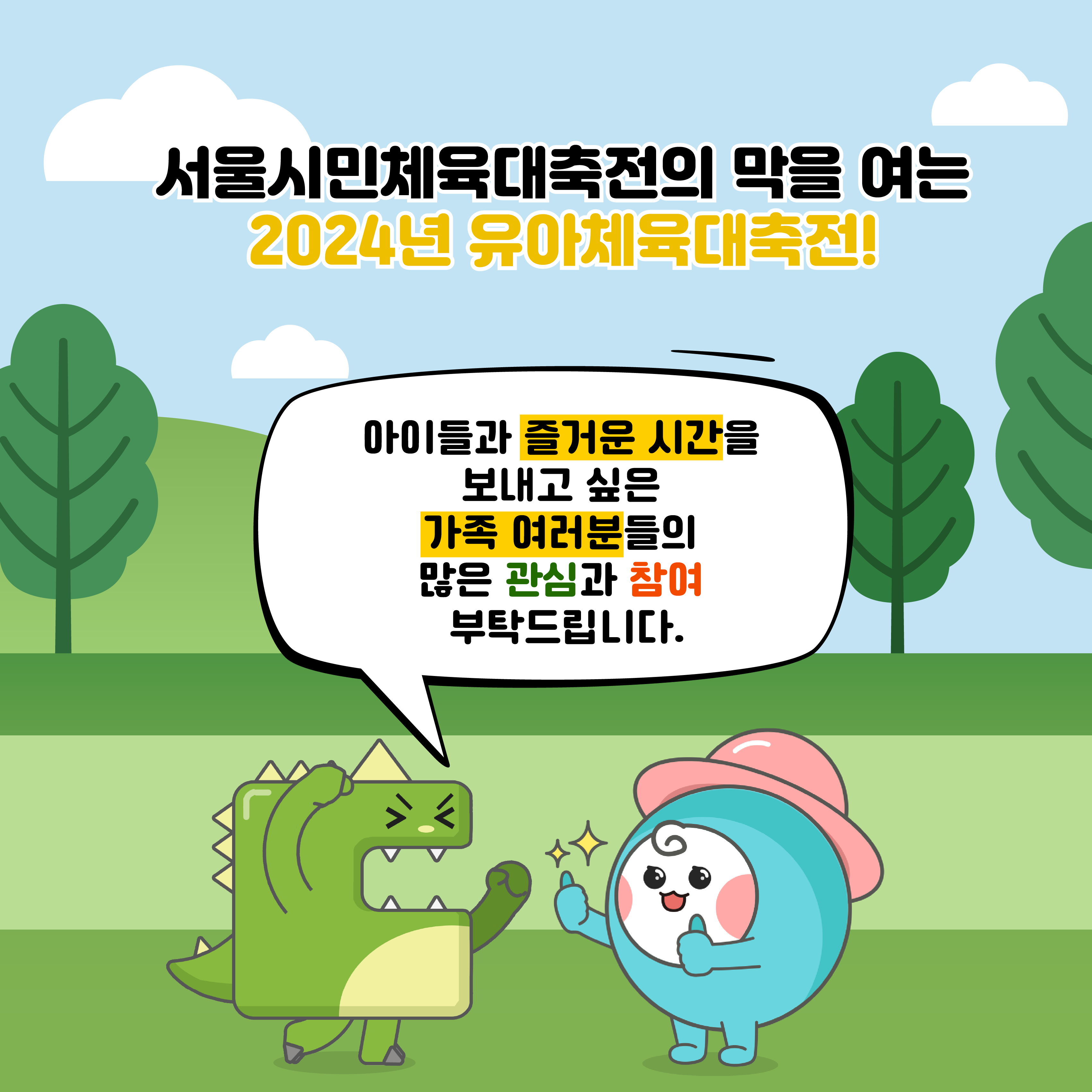 핑크퐁 인기동요로 구성된 댄스 메들리 공연