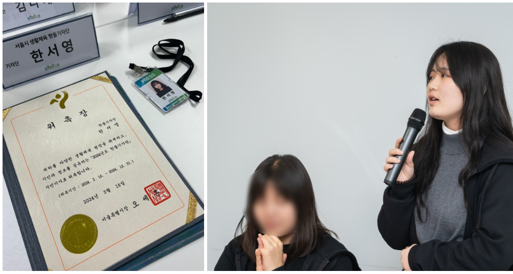 %EC%8A%A4%ED%81%AC%EB%A6%B0%EC%83%B7%202024-04-22%20194901.png 얼마 전, 핫둘기자단의 첫 활동이었던 발대식에서는
서울시 생활체육에 대한 소개 및 기자단 활동 가이드,
위촉장 수여식, 기자단 교육 등이 진행되었는데요.