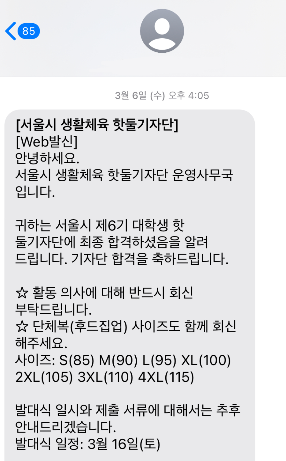 SE-623fa7b0-42f2-40f1-bba3-2e635701daf7.png 평소에 생활체육 활성화에 대해 관심을 가졌었는데요!
감사하게도 운동 관련 콘텐츠와 서울시의 생활 체육 행사를 알릴 수 있는
핫둘기자단으로 활동을 시작하게 되었습니다!