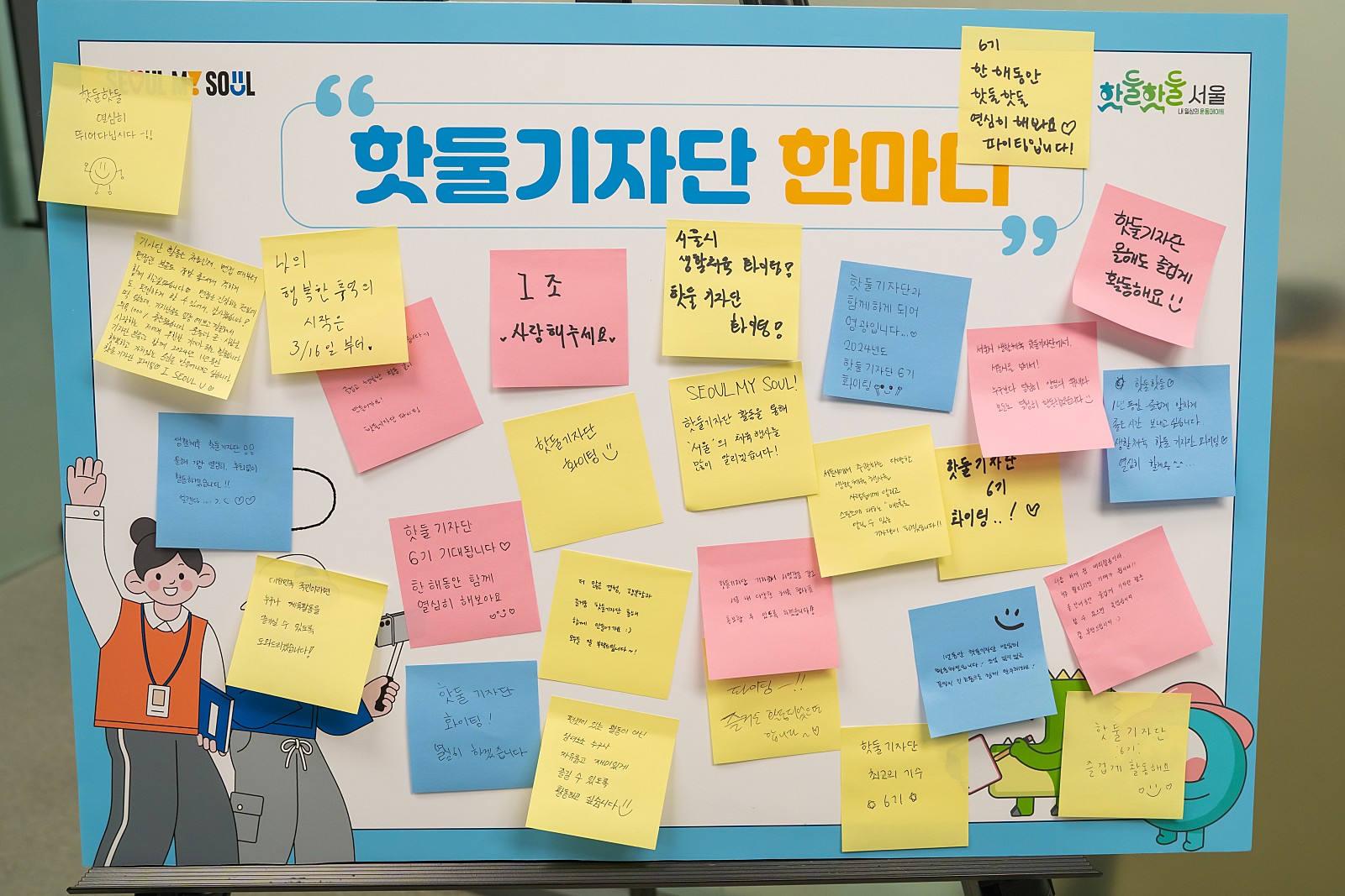 1_%EB%B0%9C%EB%8C%80%EC%8B%9D_%ED%98%84%EC%9E%A5_(9).jpg 핫둘기자단 6기는
운동을 좋아하고 생활체육 활성화에 관심을 가진
20명의 기자단으로 이루어져 있어요!
