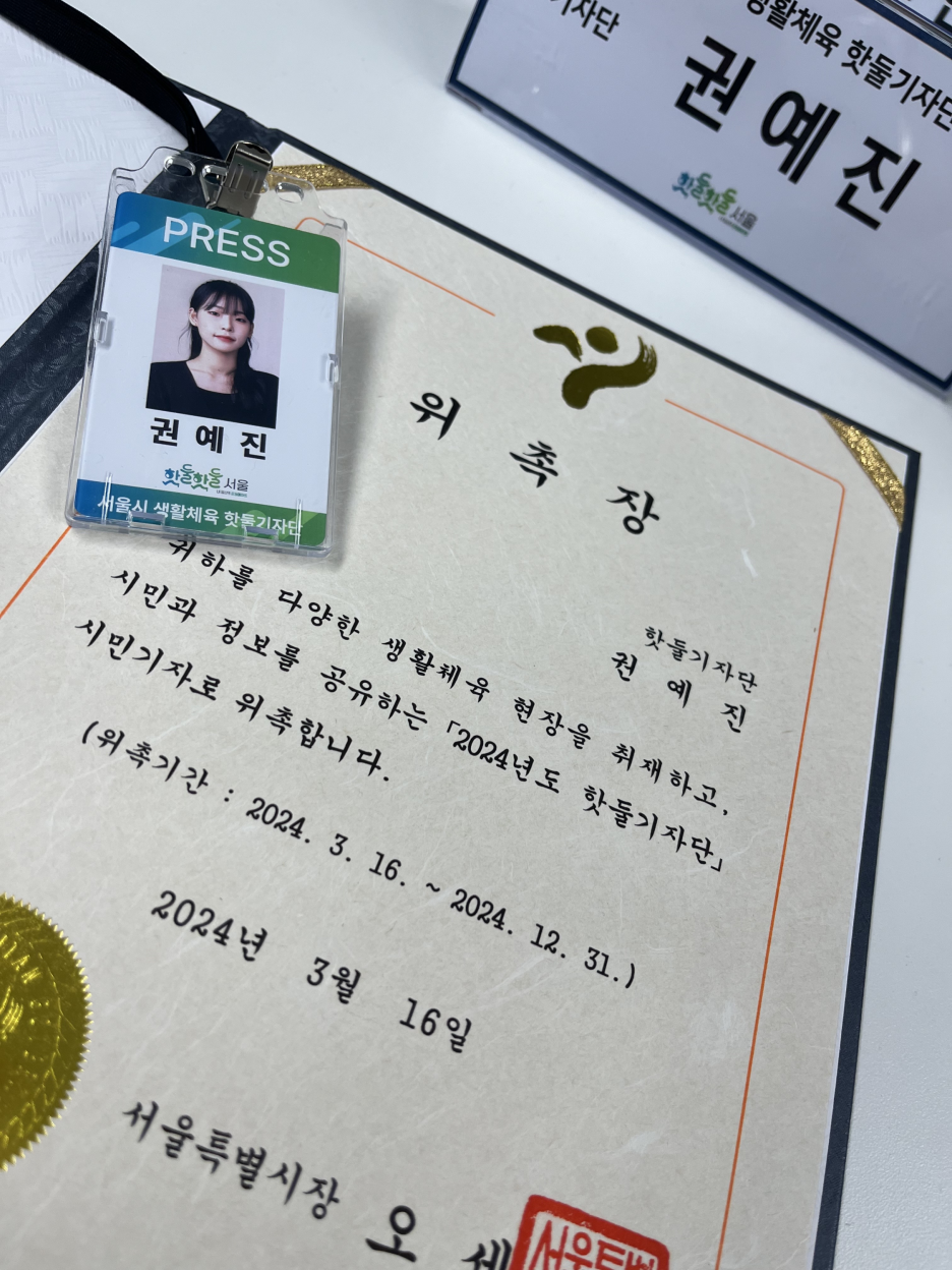 SE-a9e38367-8144-4f7e-85d2-3b56cee5d9c8.png 생활체육 활성화에 이바지 하고 싶은 저의 다짐을 지원서에 녹여냈습니다.