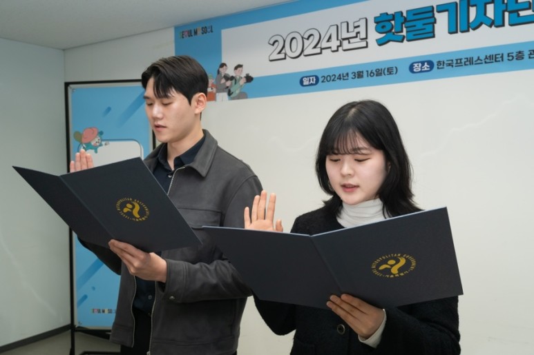 먼저 선서를 했는데요, 그 선서.. 제가 하게 되었어요
기자단을 대표하여 선서를 할 수 있어서 참뜻깊었던!

