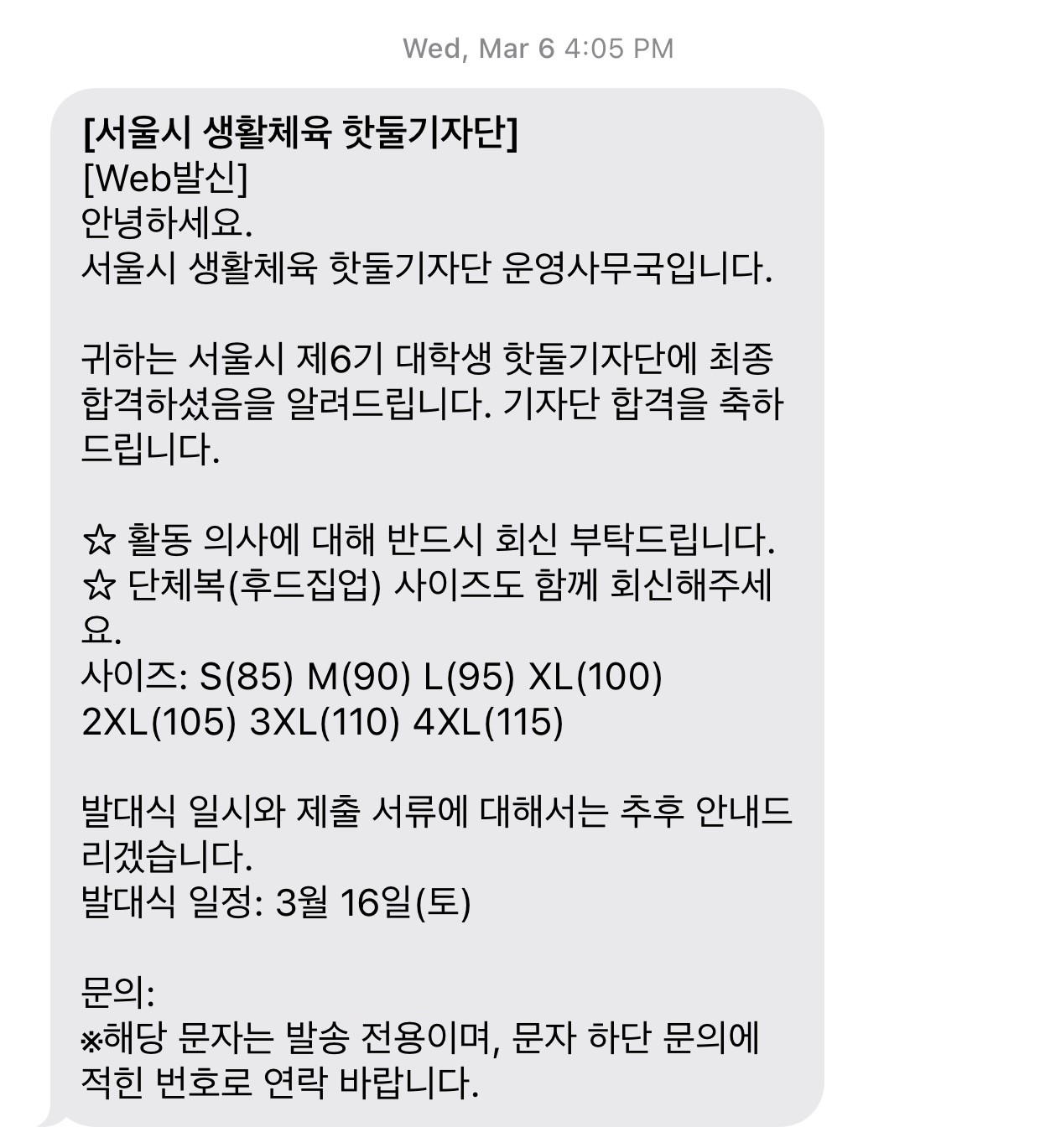 IMG_1524.jpg 서울시 생활체육 핫둘기자단
고서영 기자입니다!