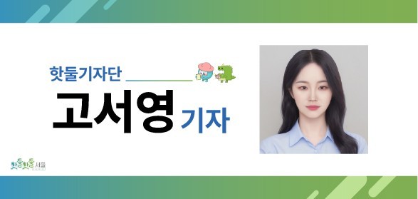 IMG_1446.jpg 핫둘기자단 고서영기자