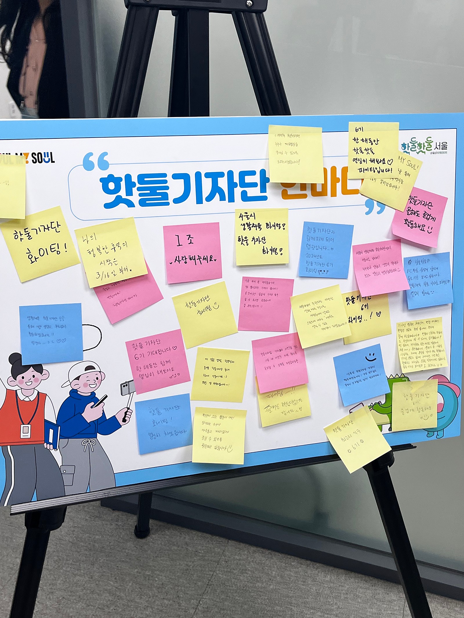 핫둘기자단 발대식은 ?한국프레스센터 5층 대회의실에서 진행되었어요.
지나가기만 했던 건물인데 직접 로비부터 대회의실까지 들어오니
이제 진짜 서울시 핫둘기자단이 된 걸 실감할 수 있었습니다.
