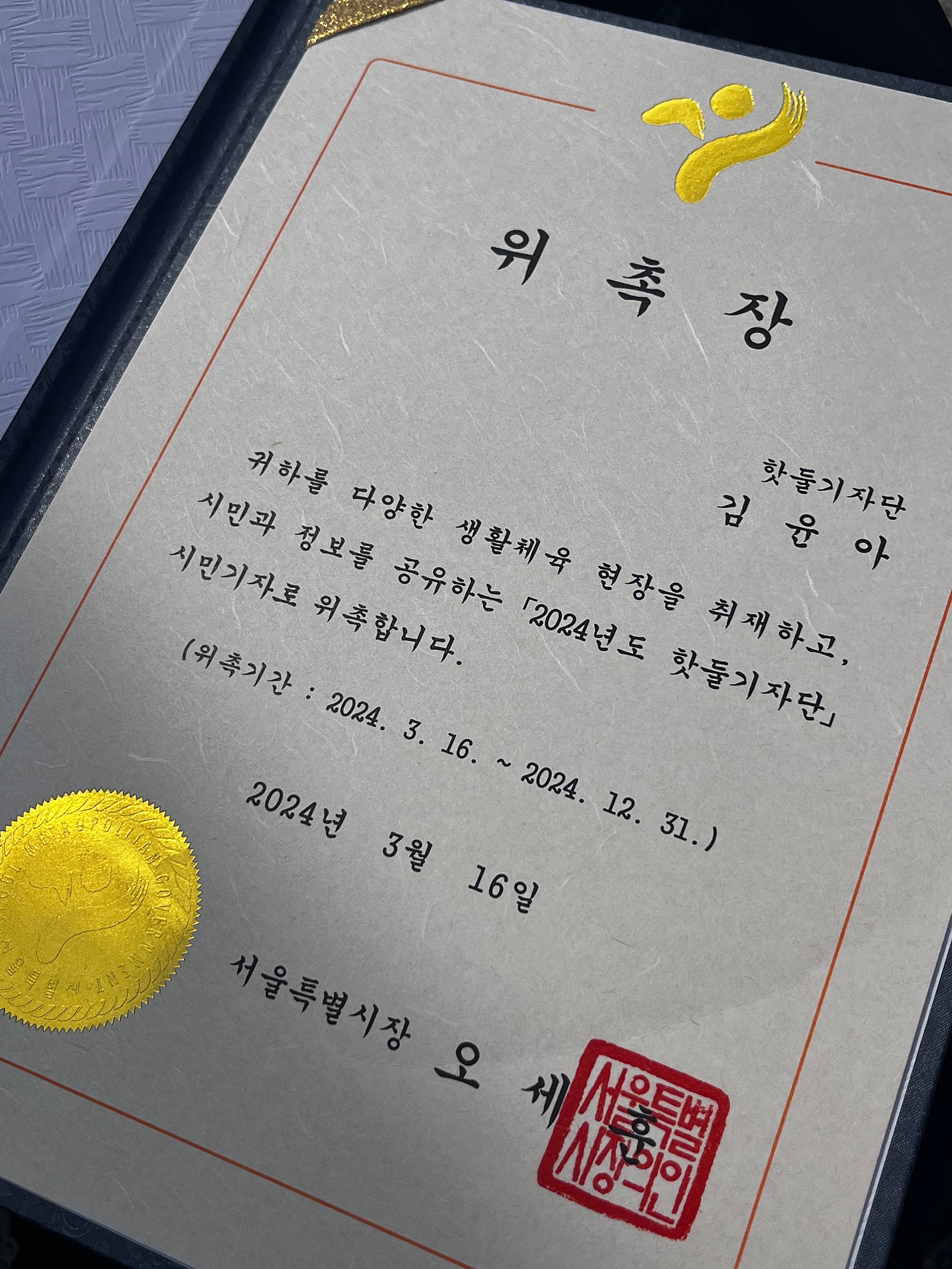 벌써 점심 시간이 되었다니 시간 참 빨리 지나가더라구요.
발대식 참석 전 사전 조사를 통해 도시락 / 샐러드 중 선택할 수 있었어요.
식단 조절도 배려해 주시는 핫둘기자단 운영사무국 섬세함 어쩔 거냐며...
