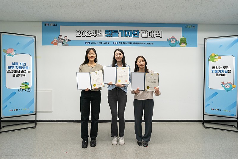 조별로 임명장을 부여받고 사진도 찍었습니다.
핫둘기자단 활동 중에는 조별활동이 있어 인원이 조별로 나뉘었는데
이날 처음 저희 조원분들을 만나뵀답니다 :)
