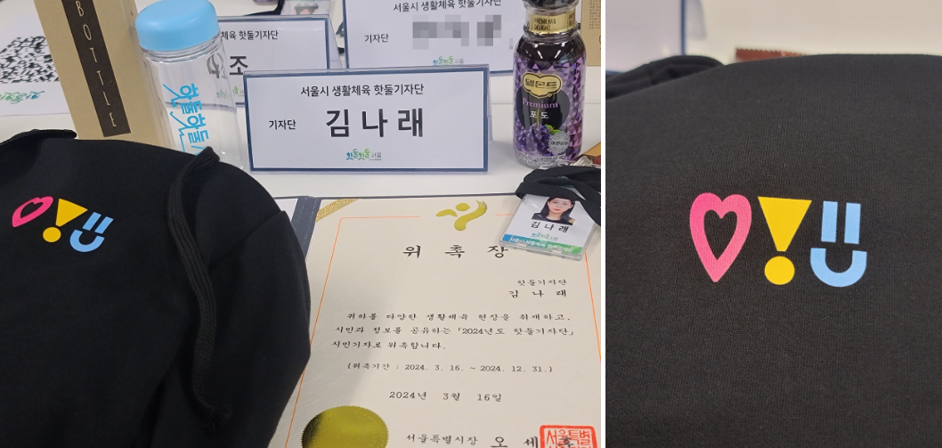 %EC%8A%A4%ED%81%AC%EB%A6%B0%EC%83%B7%202024-04-23%20095950.png 서울시 생활체육 대회 및 행사 현장 취재
생활체육 프로그램 및 동호회 정보 제공 및 체험기
운동 및 건강 관련 정보 콘텐츠 제작
생활체육 관련 콘텐츠 제작 및 기타 홍보활동 수행
위의 다양한 활동을 하게 됩니다.