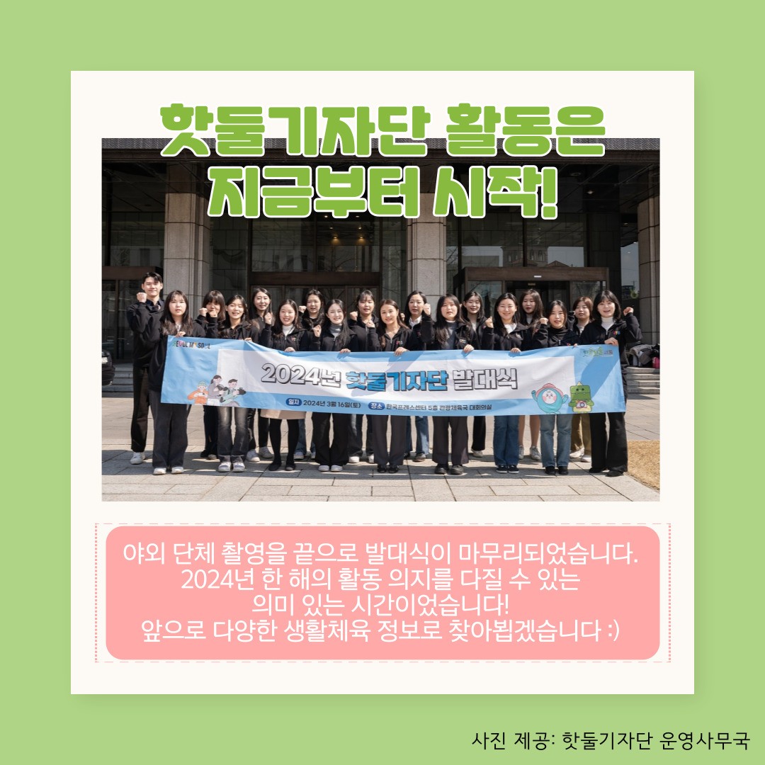7.jpg 핫둘기자단 활동은 지금부터 시작