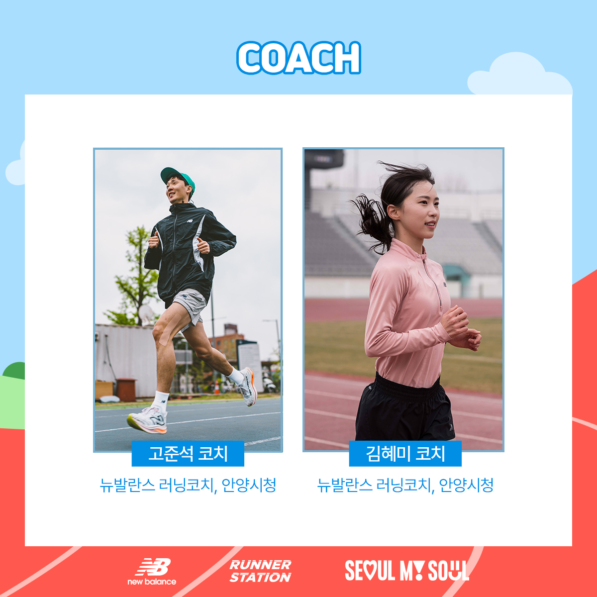 [프로그램 참여 필수 체크 안내]
-원활한 접수를 위해 런플 App 설치
-런플App 실행 -> GPS(위치) 항상허용 체크 필수
-러너스테이션 전체 프로그램은 따뜻한 기부 모금 활동을 
 진행 하고 있습니다. 
