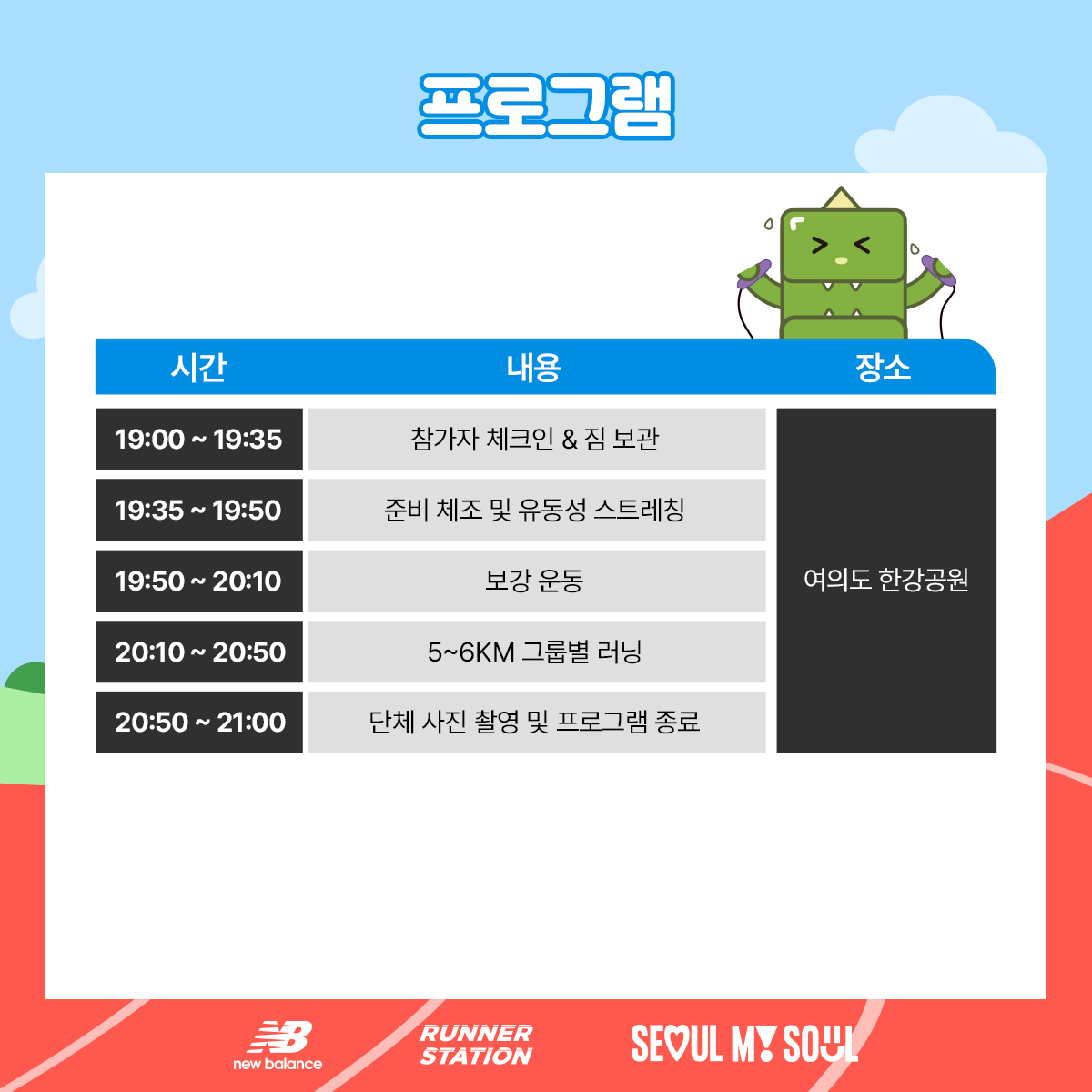지도 강사 : 고준석 코치, 김혜미 코치