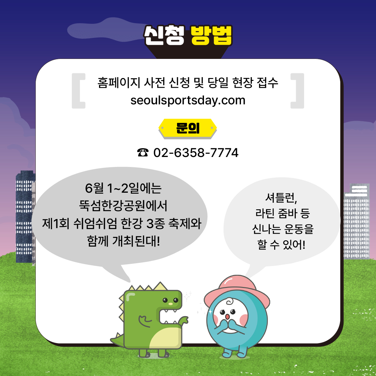 2024.5.9(목) ~ 10.31(목)까지 총 20회
매주 목요일 저녁 19:00 ~ 21:00

※ 5. 16.(목) 12:00~16:00
※ 7월, 8월 혹서기는 미운영
