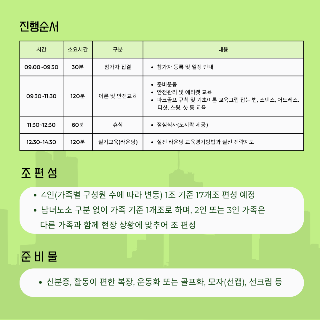 참가비
1인당 1만원
(스포츠 취약계층, 고립은둔청년 면제)
