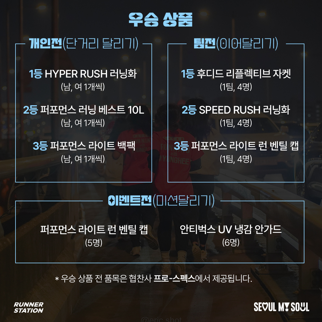 행사 안내
- 장소: 여의도 한강공원 이벤트 광장
- 시간: 5/31(금) 19:30~22:00
