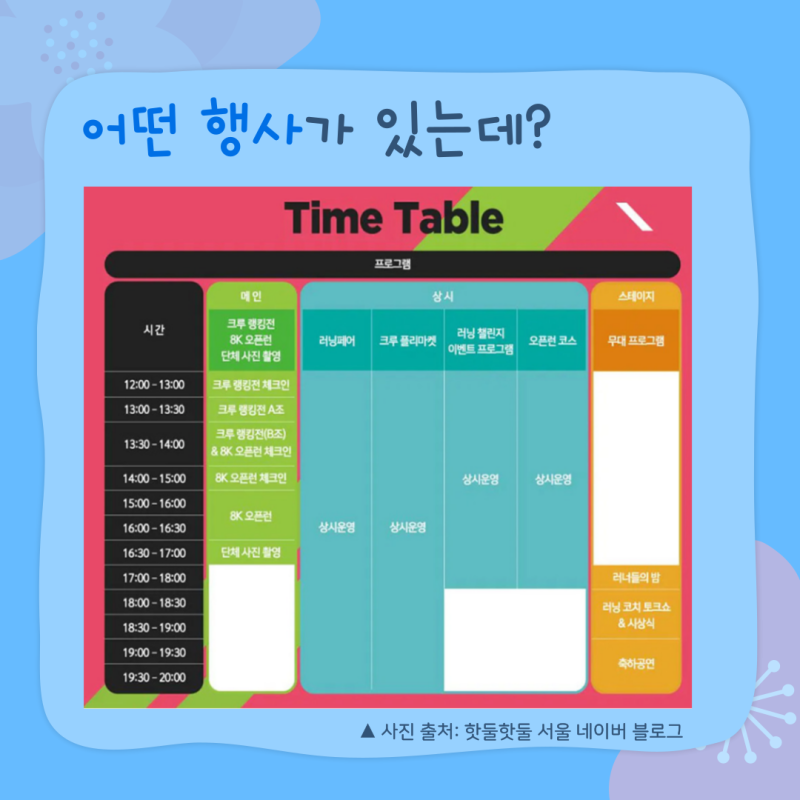 IMG_2813.png 서울시에서 활동하는 수많은 러닝크루들이 직접 제작한, 혹은 부원들끼리 준비한 물품을 플리마켓에서 판매하고 있었습니다