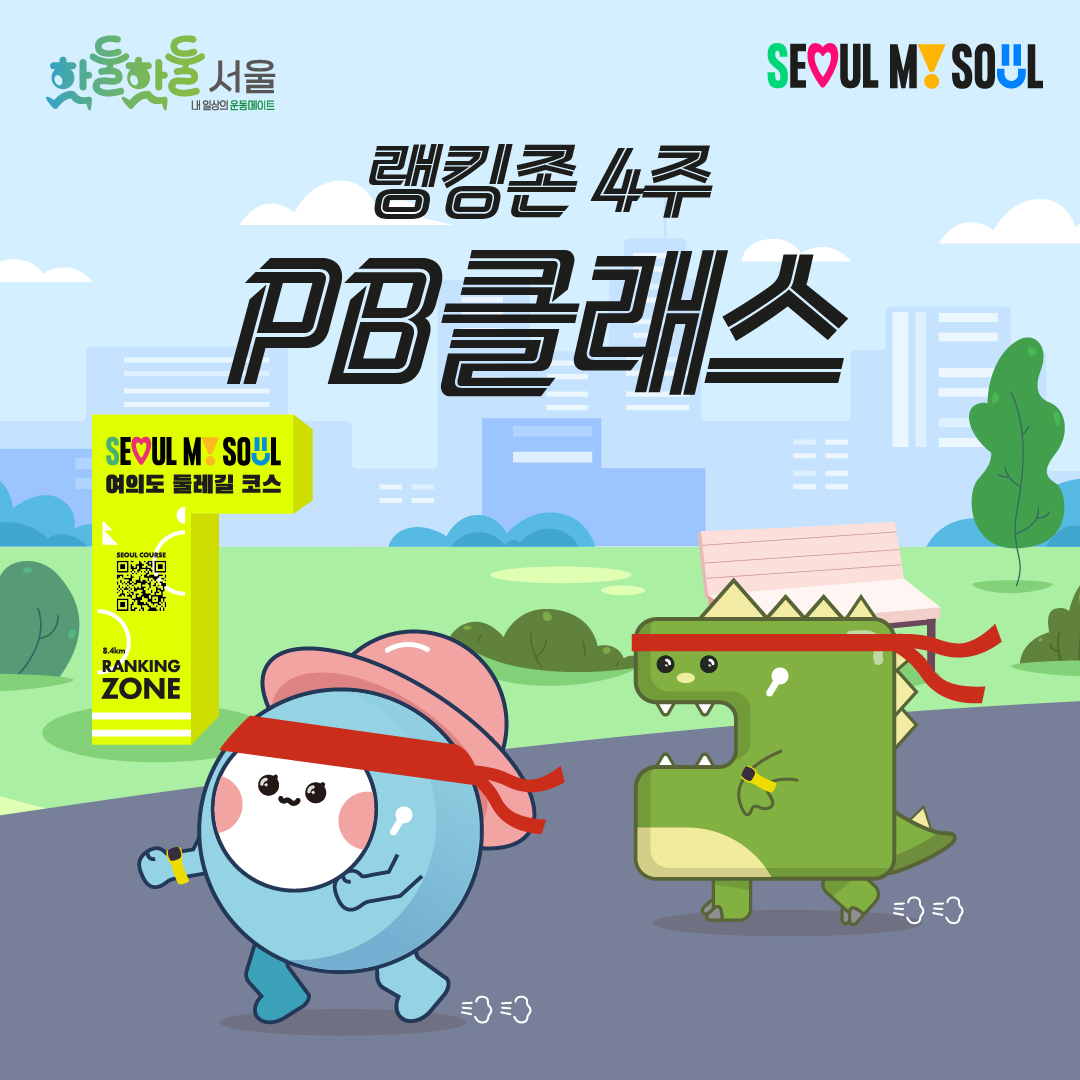 러너스테이션 6월 러닝 프로그램 