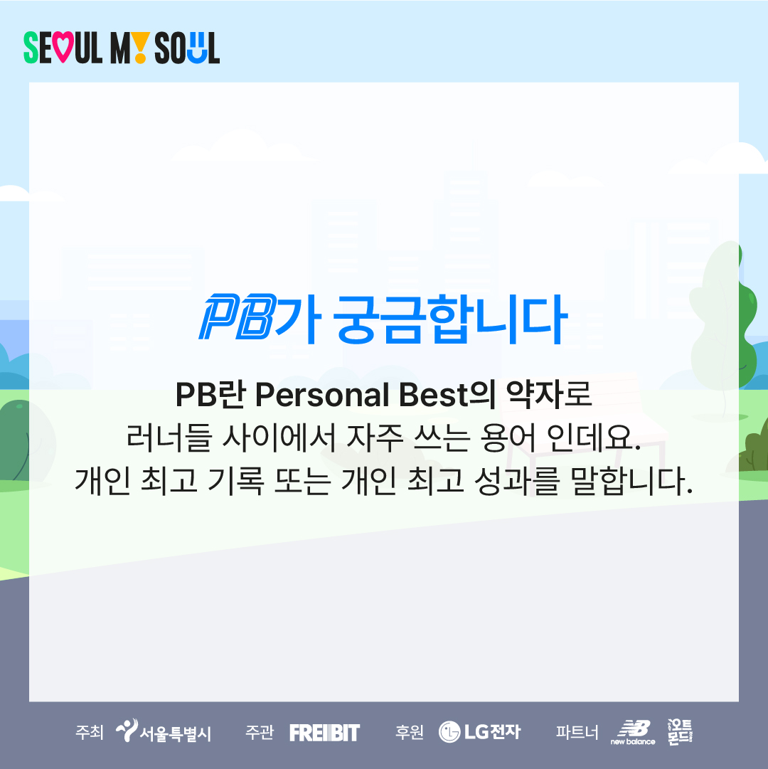 6월 ‘랭킹존 PB 클래스’ 참가자를 모집합니다!
