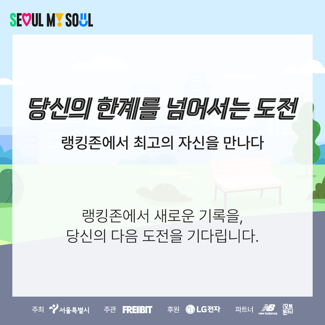 한강 달리기 좋아하는 러너들은 집중해주세요