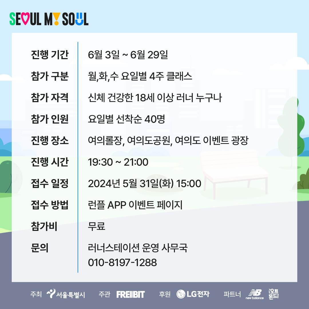 접수 일시 : 2024년 5월 31일(금) 15:00
