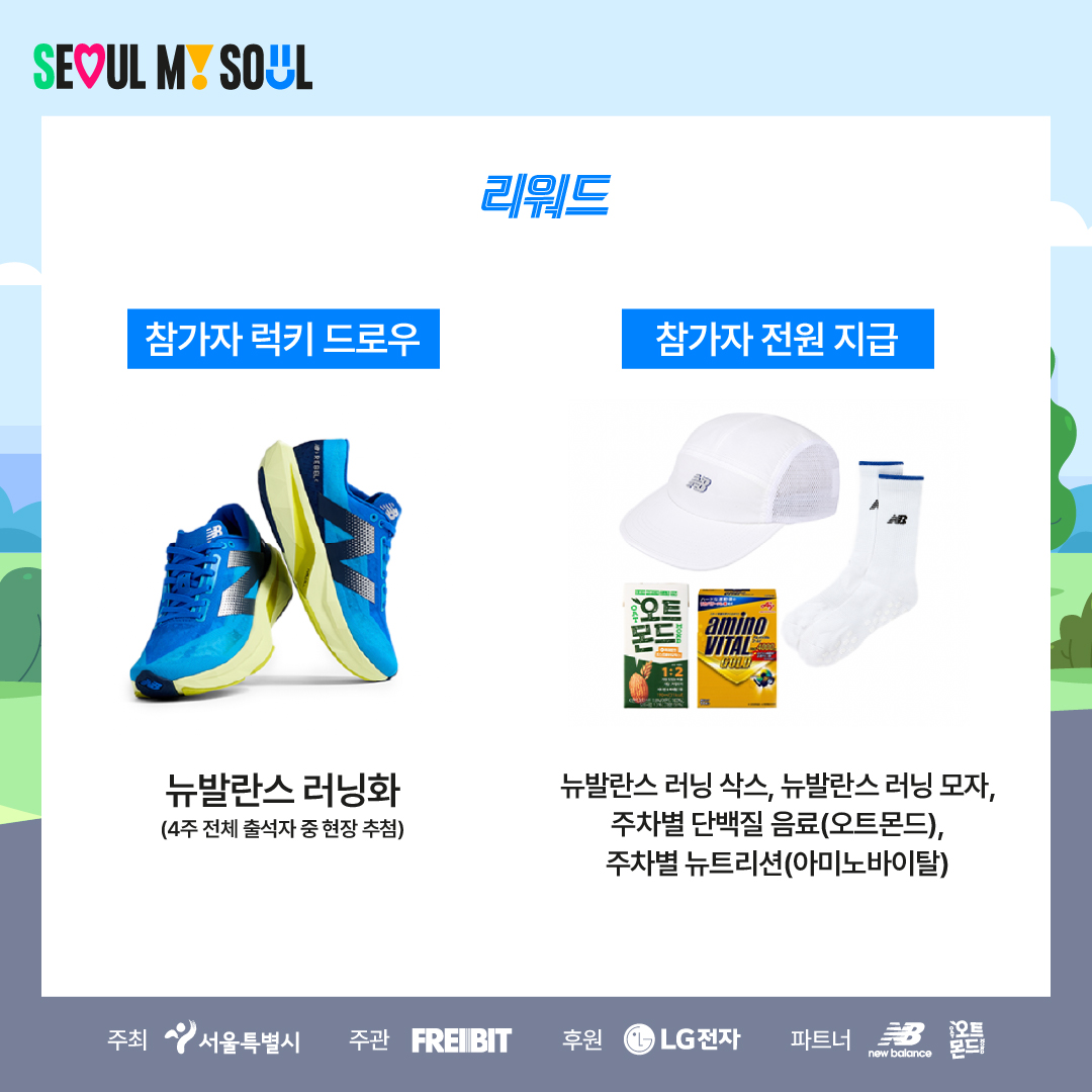 러너스테이션 프로그램 문의처
프로그램 : 010. 8197. 1288
