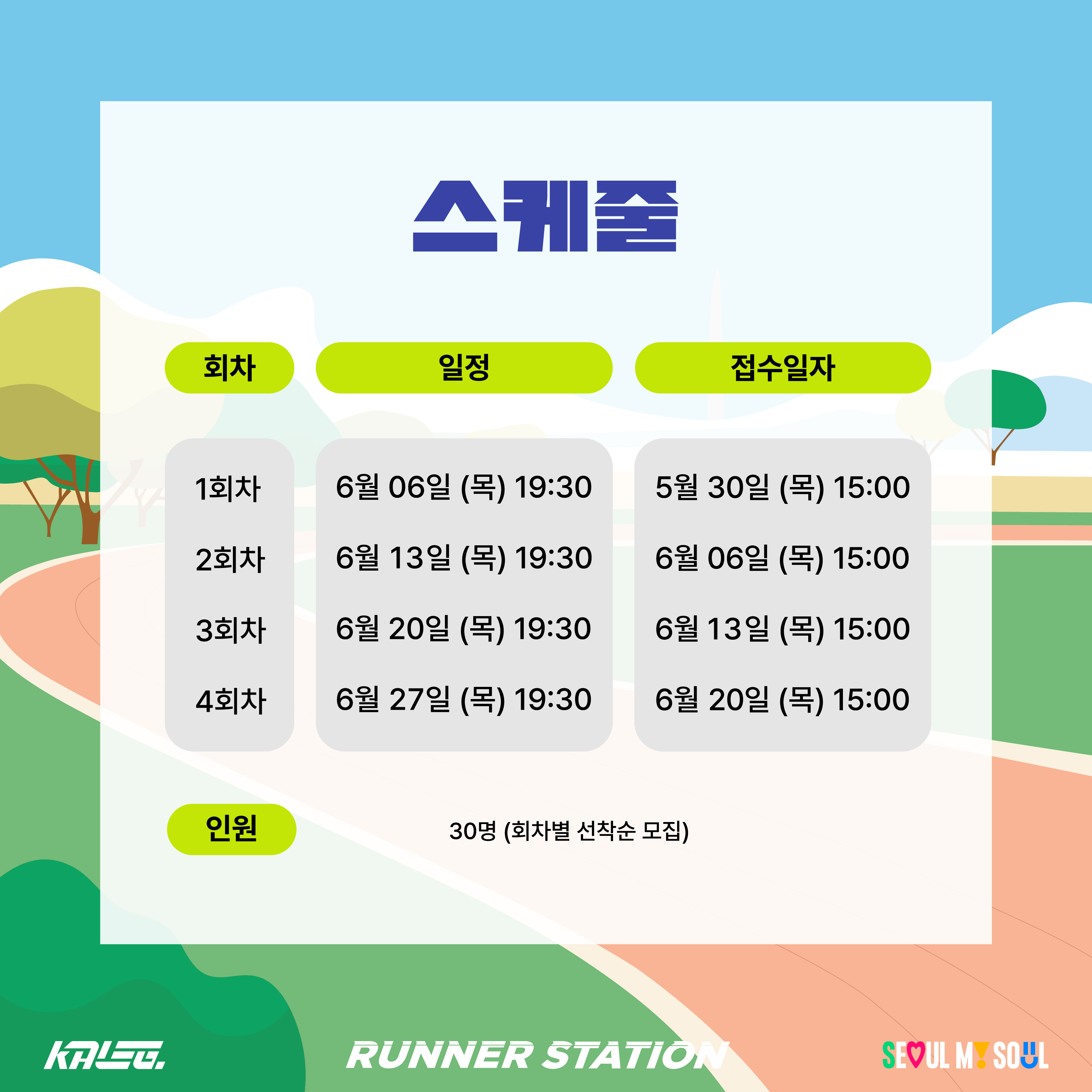 시간 : 매주 목요일 19:30~21:00