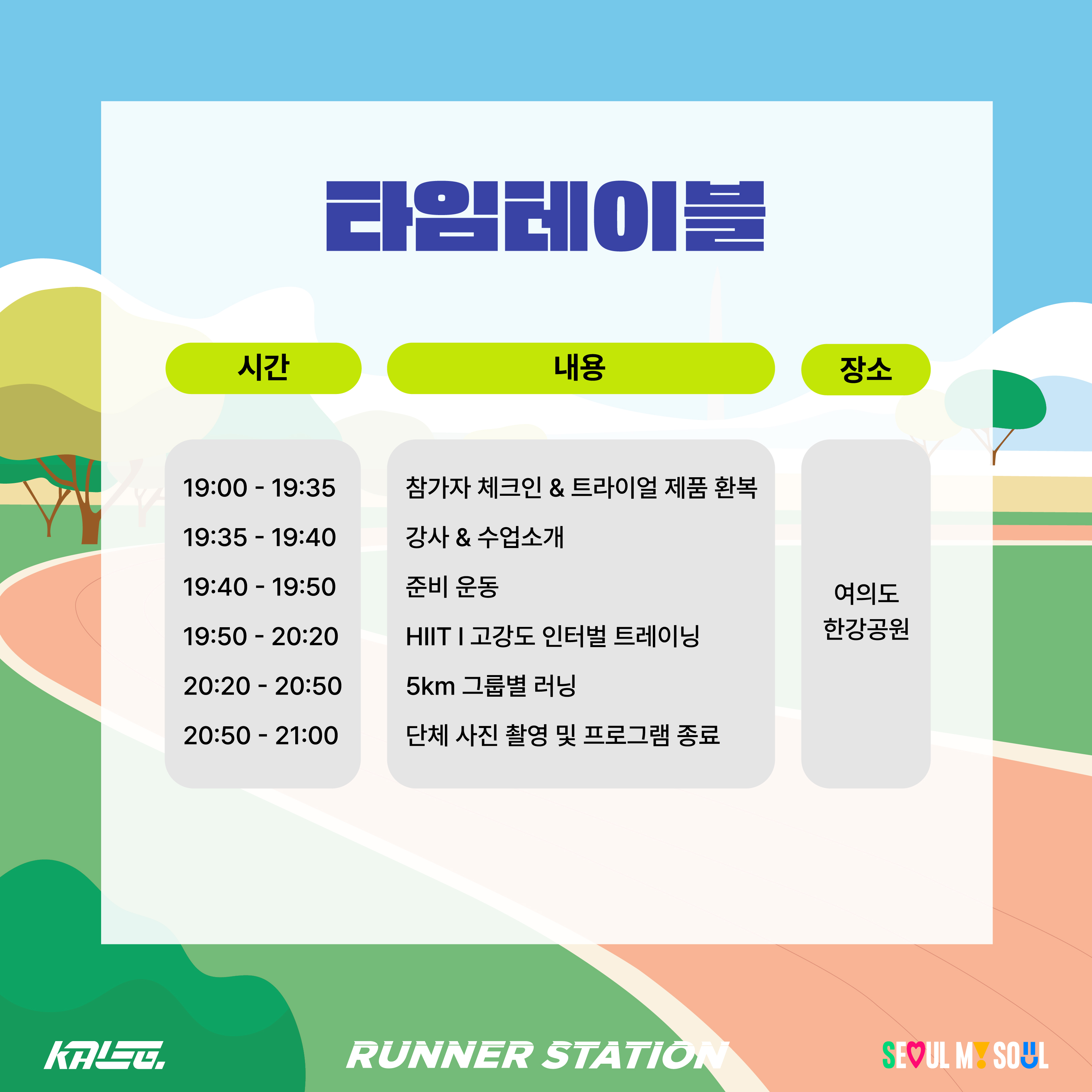 지도 강사 : 안은태 강사, 박은미 강사
