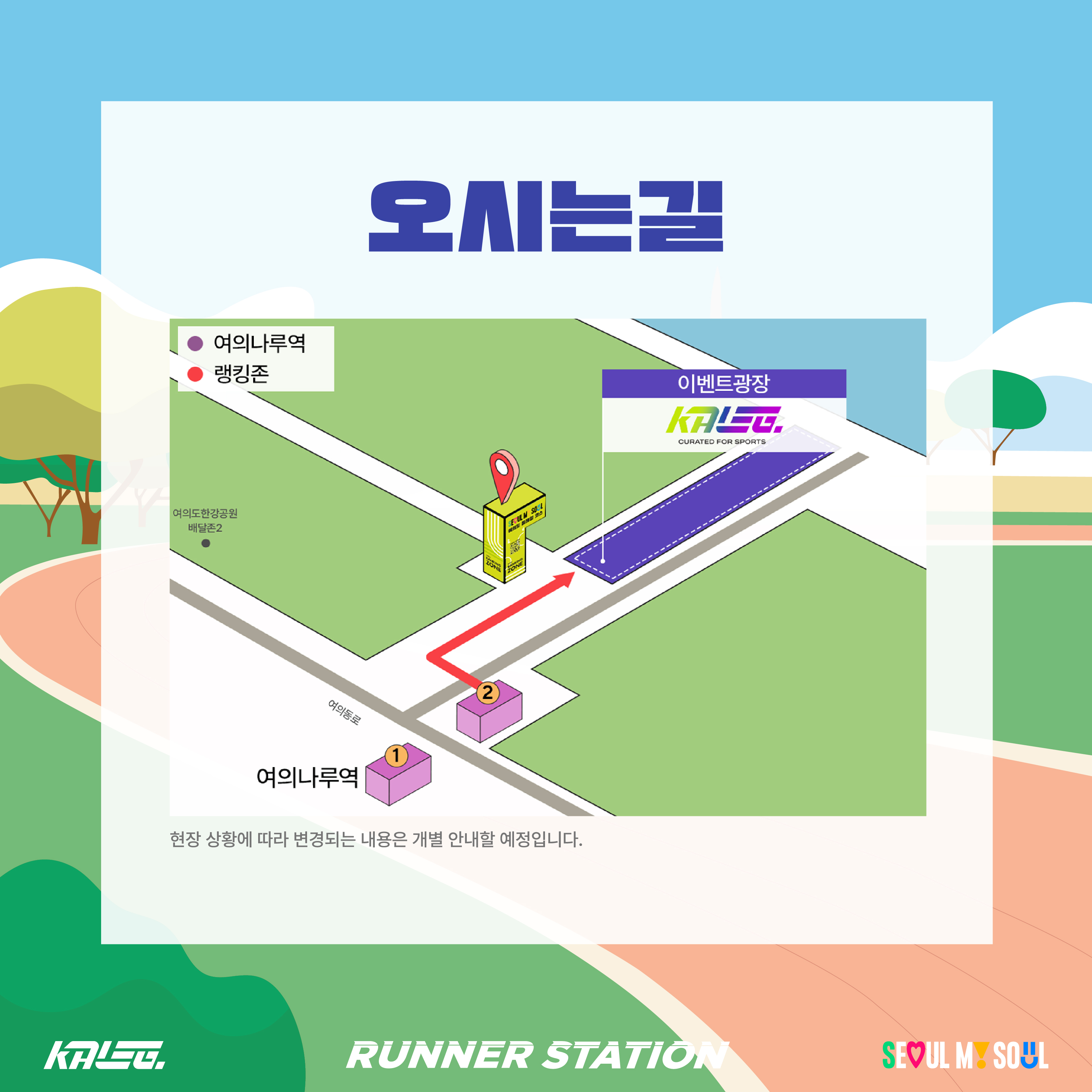 러너스테이션 프로그램 문의처
프로그램 : 010. 8197. 1288
