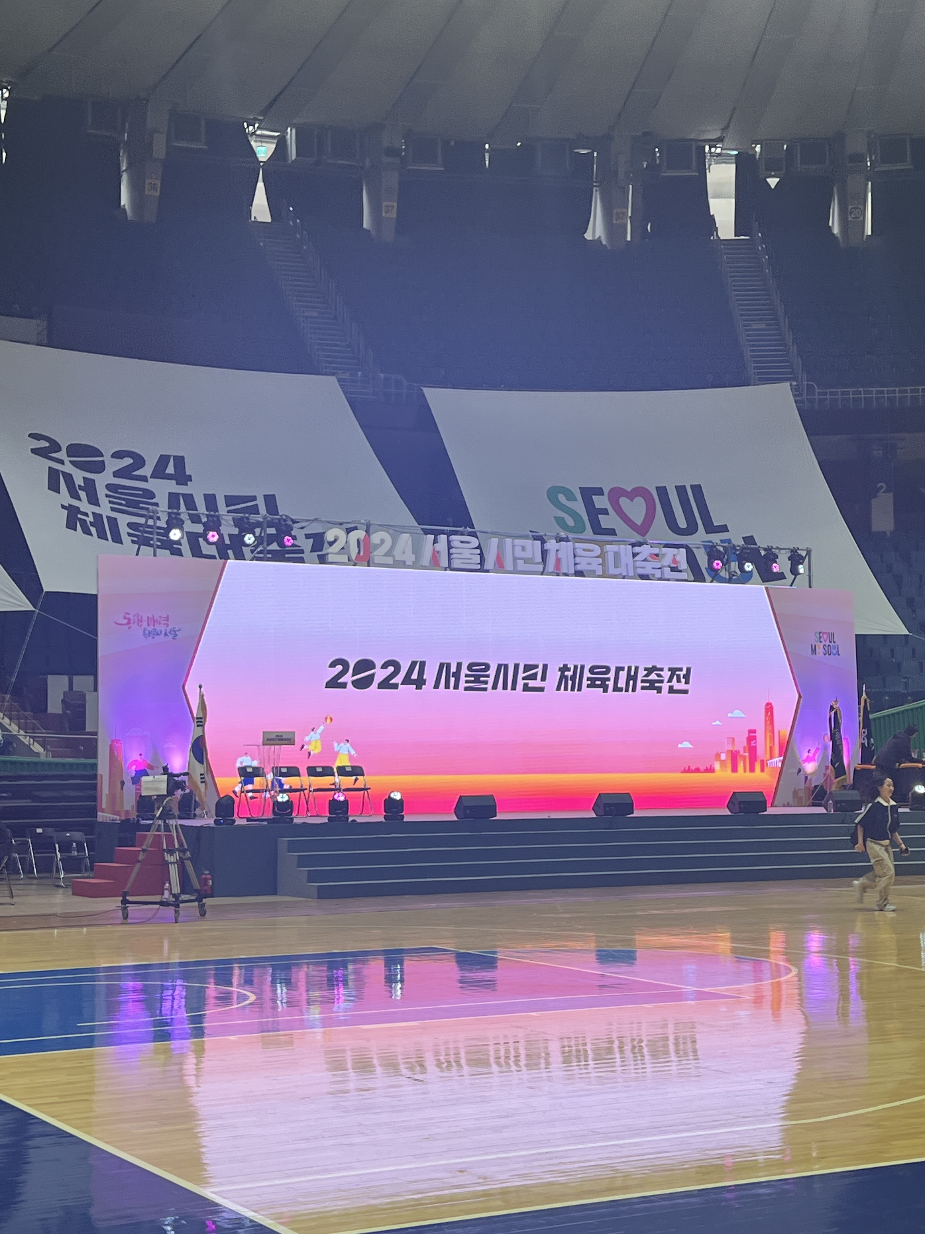 잠실실내체육관에서 열린 2024 서울시민체육대축전 에 다녀왔습니다