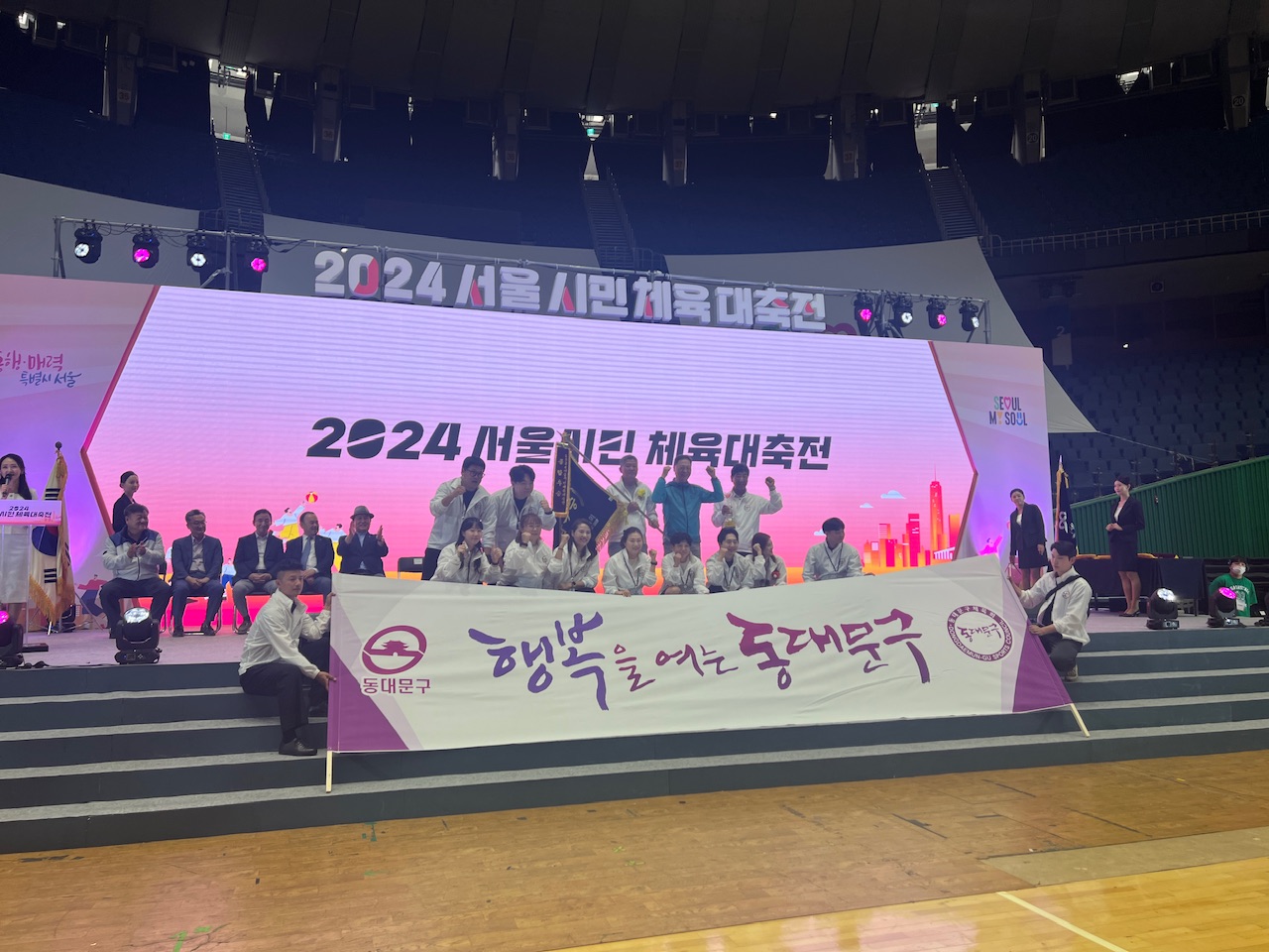 서울특별시 25개 자치구 중 1위를 차지한 종합 우승은 동대문구