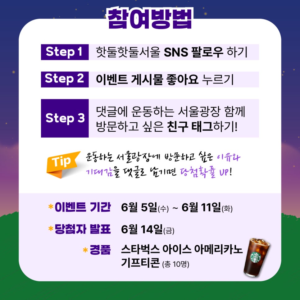 도심 속에서 시민들이 쉽고 편하게 운동을 즐길 수 있도록 서울시청 앞 서울광장에서 특별한 운동 프로그램이 열립니다