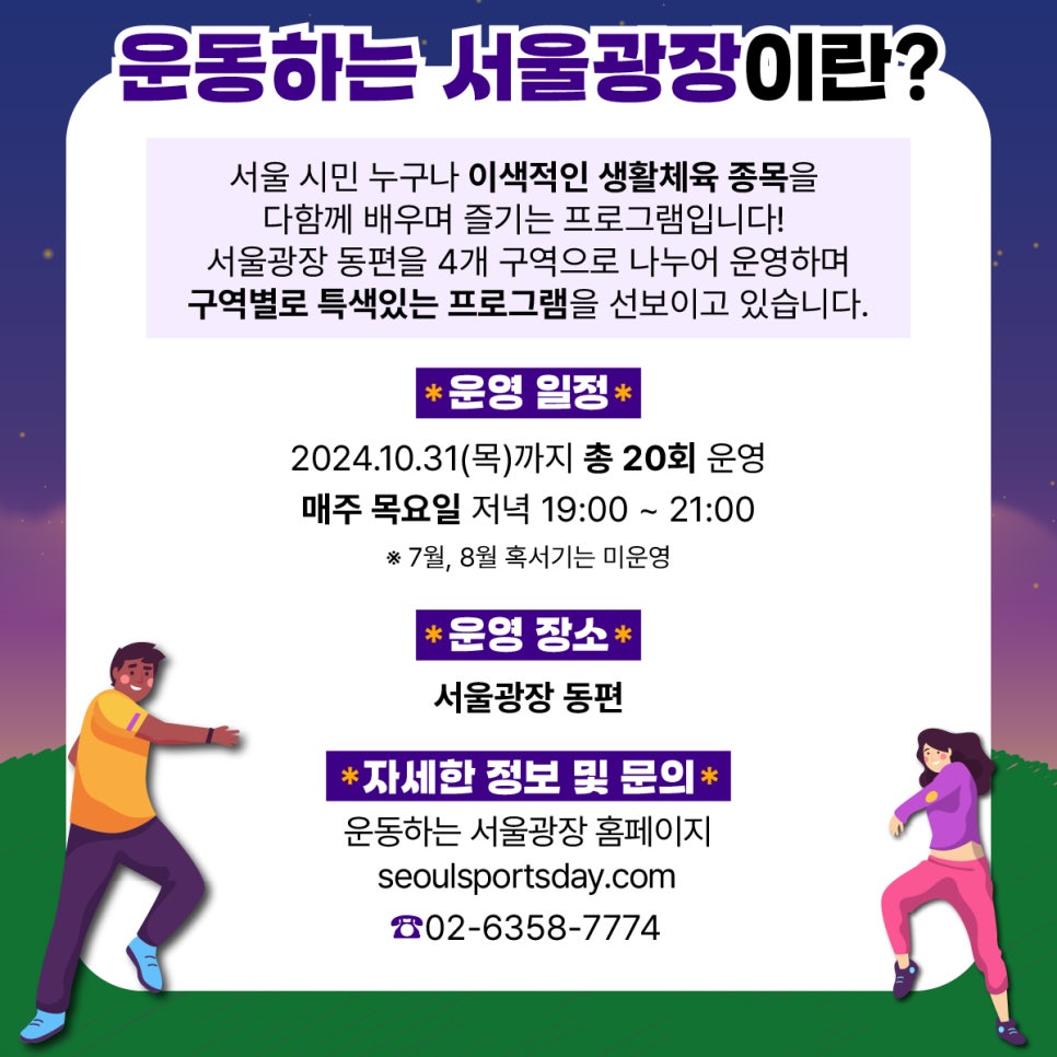 참여방법은 핫둘핫둘서울 SNS 팔로우 하기
