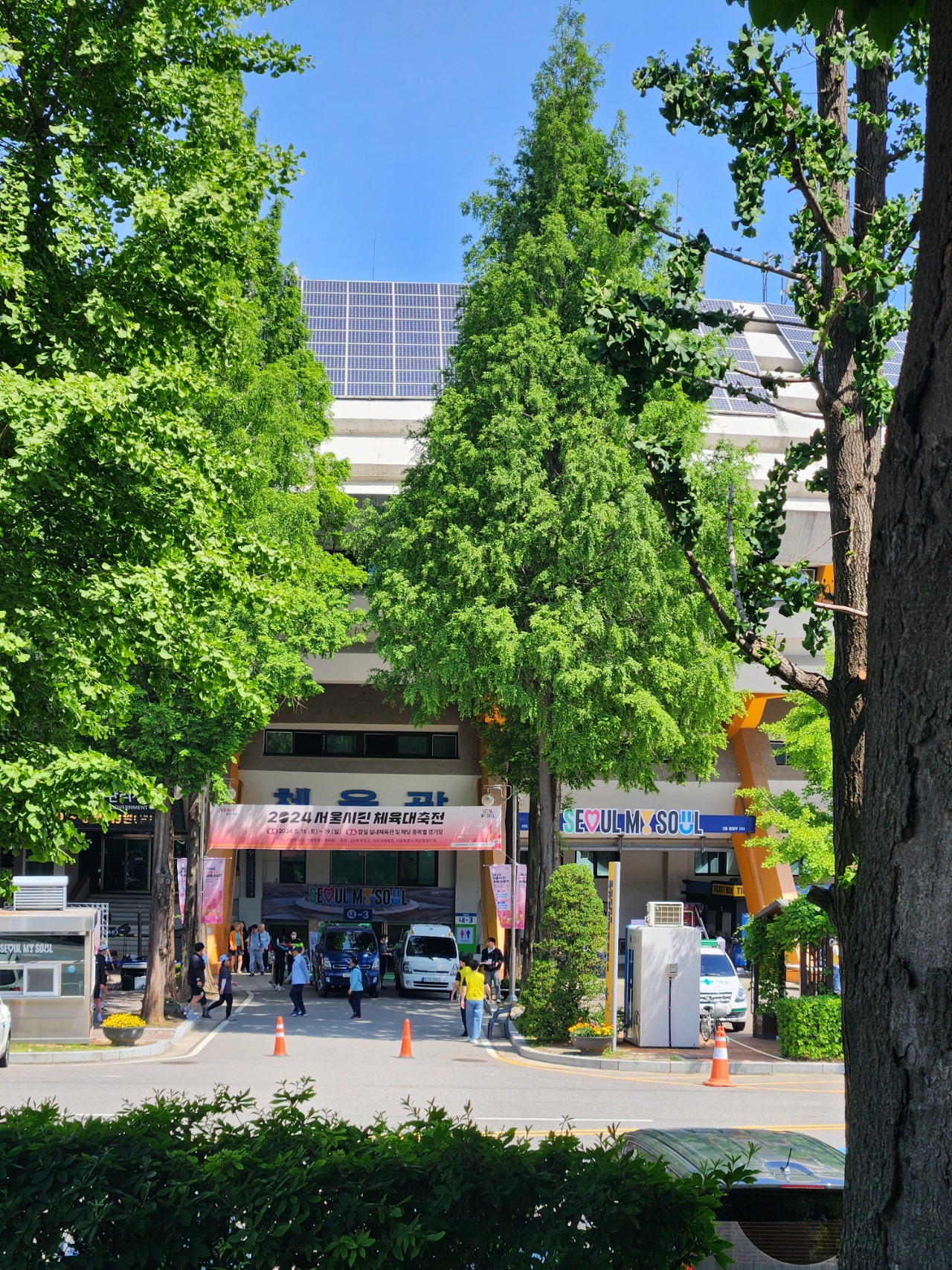 좋은 날씨에 마무리까지 완벽했던 서울 시민 체육대축전이었습니다